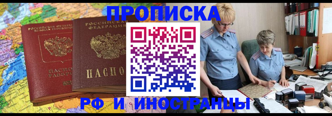 где прописаться в Сосногорске