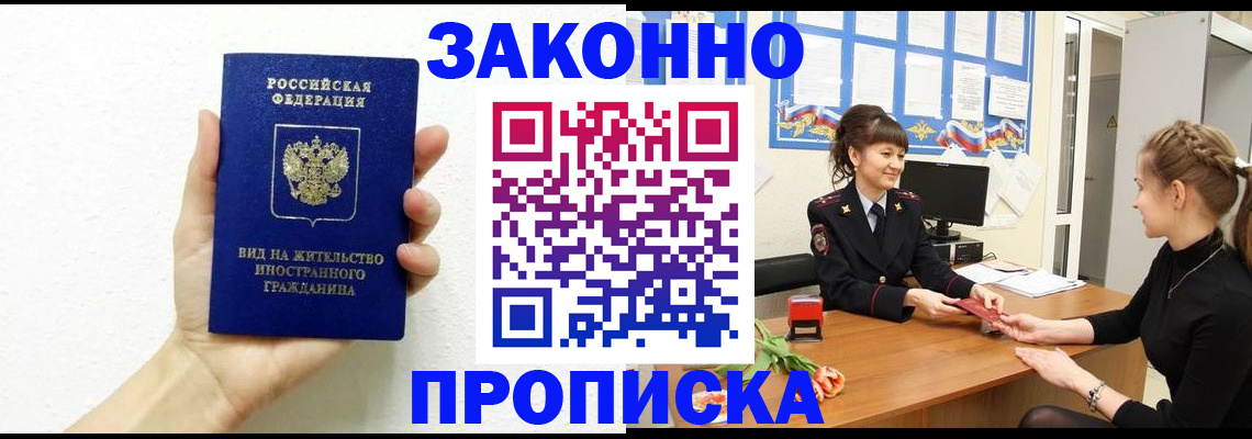 регистрация в Сосногорске