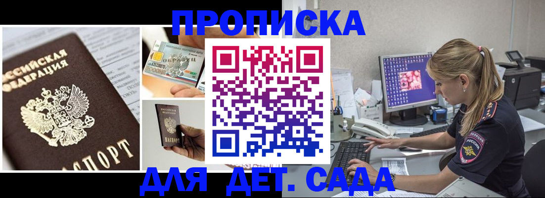 прописка в квартире в Сосногорске