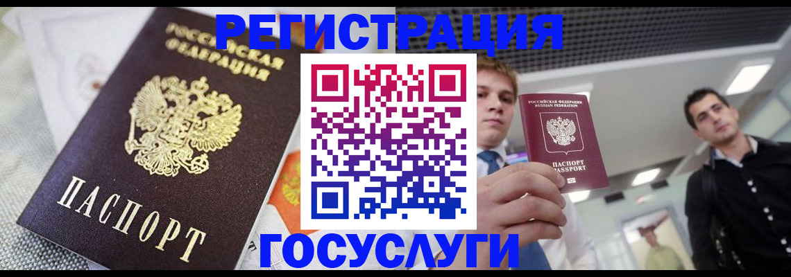 купить прописку в Сосногорске