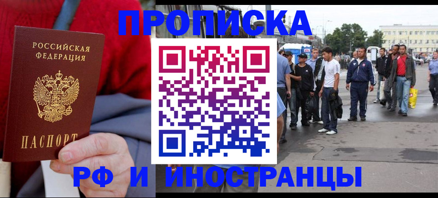 прописка в квартире в Сосногорске