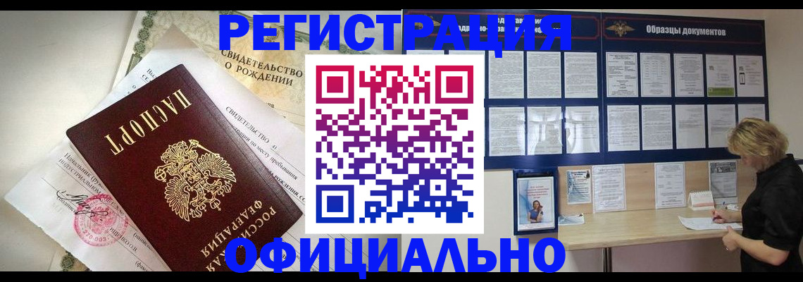 прописка гарантия в Сосногорске