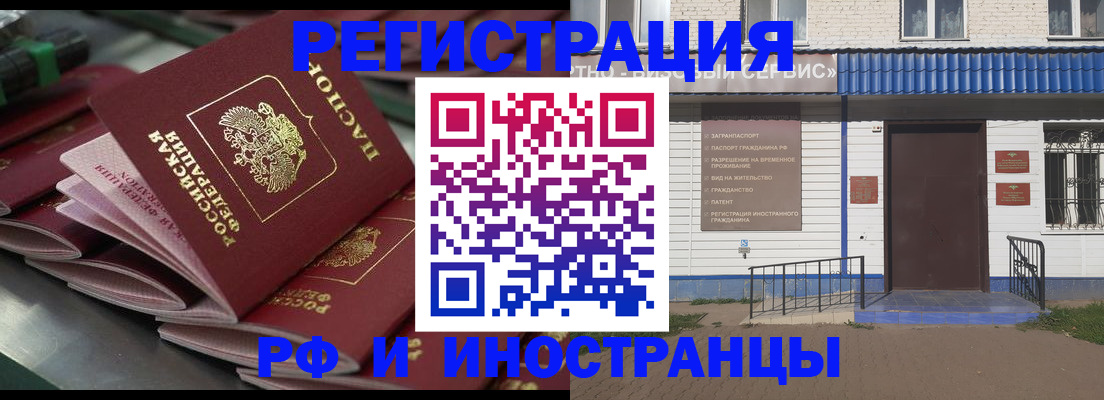 временная регистрация в квартире в Сосногорске