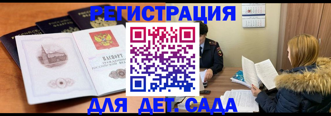 временная прописка в Сосногорске